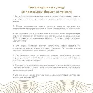 Пододеяльник Кашемир (Tencel 310ТС) Пододеяльник Кашемир (Tencel 310ТС)