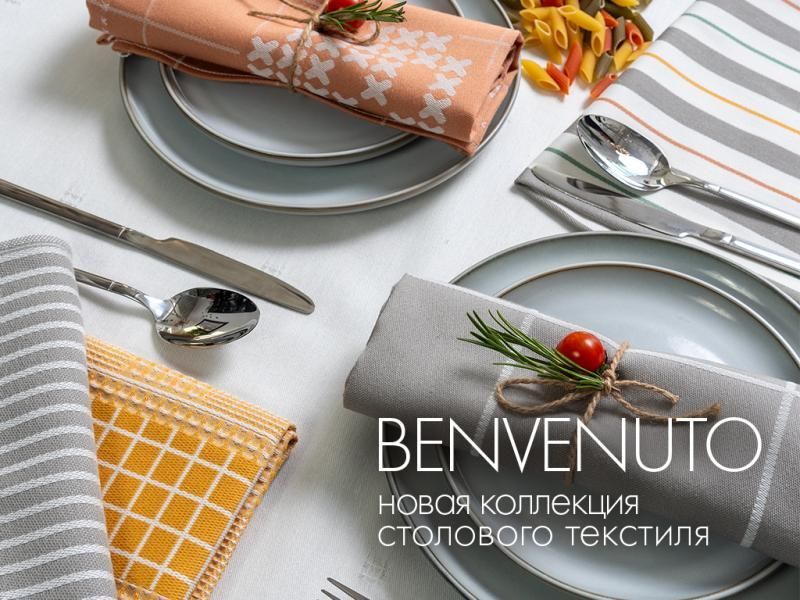 Добро пожаловать! Новая коллекция столового текстиля Benvenuto! от Cleanelly: микс кантри и современного стиля