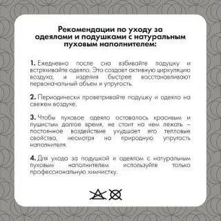 Cleanelly – Одеяло Серебряные сны гусиный пух, размер 200Х220, 140Х205, 172Х205 Cleanelly – Одеяло Серебряные сны гусиный пух, размер 200Х220, 140Х205, 172Х205