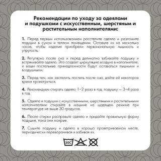 Cleanelly – Одеяло зимнее Кашемировое тепло, размер 200Х220, 170Х205, 140Х205 Cleanelly – Одеяло зимнее Кашемировое тепло, размер 200Х220, 170Х205, 140Х205