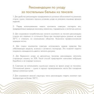 Cleanelly – Наволочка с ушками 50х70 Идеал (Tencel 310ТС) , размер 50Х70 Cleanelly – Наволочка с ушками 50х70 Идеал (Tencel 310ТС) , размер 50Х70