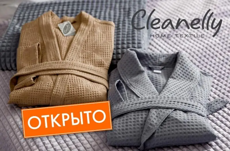 Cleanelly в Тобольске открыт!