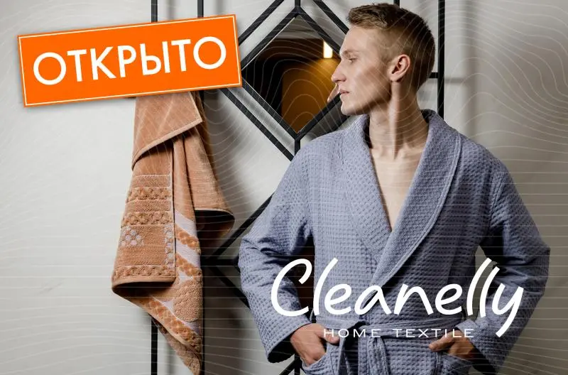 Cleanelly в Санкт-Петербурге открыт!