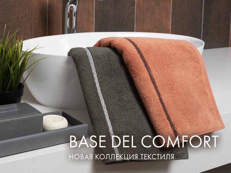 Баланс и гармония в вашем доме: дополненная коллекция Base del Comfort 